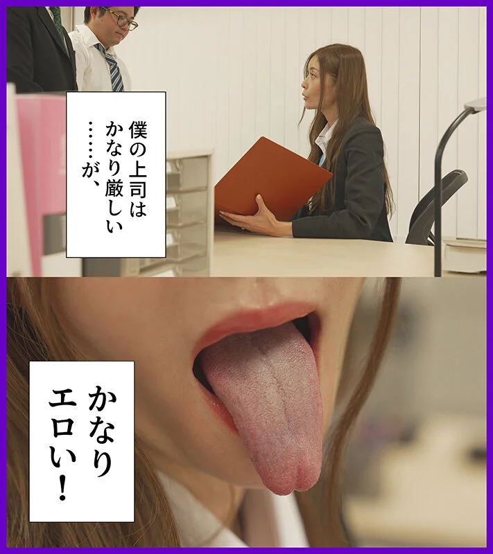 即尺痴女上司の悶絶フェラチオハラスメント 葵百合香のパッケージ画像です