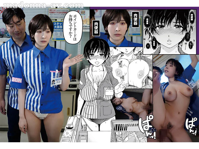 原作:師走の翁 人妻催●コンビニ肉便器 カルト的人気同人作品が ついに完全実写化!! 巨乳妻を常識改変!! 職場限定オナホとして 公衆便所肉穴に特別採用!! 庵ひめかのパッケージ画像です