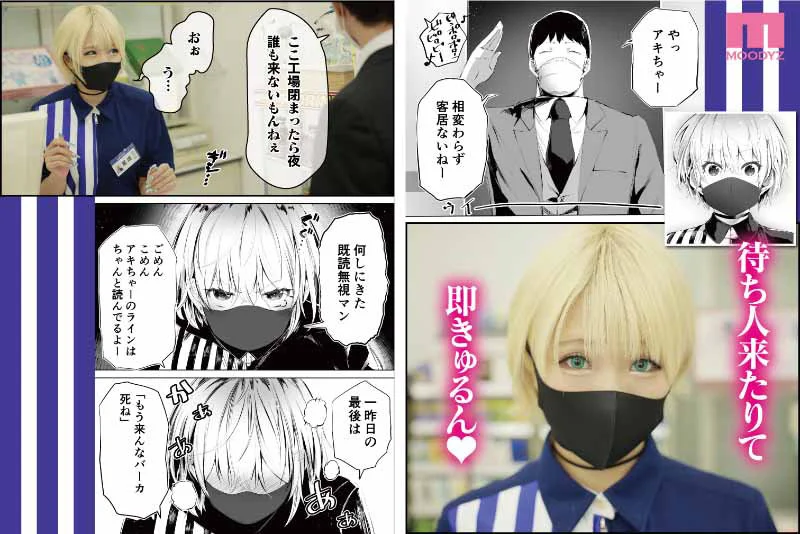 地元のハメ友。「深夜のコンビニ店員A」 累計売上2.5万部超え!24時間ヤリたい時にヤレる最高のいいなり2穴セフレ 乙アリスのパッケージ画像です