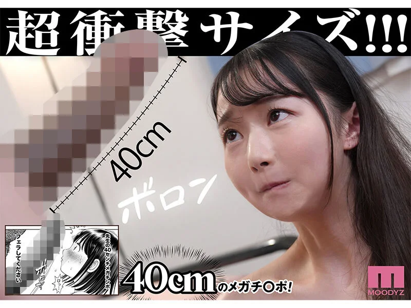 実写版 私は毎晩グロチン家庭教師に…種付けされてます。 販売数80，000部超え！ 望月つぼみのパッケージ画像です