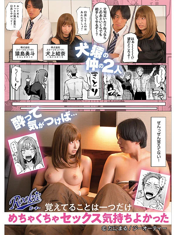 【独占】もう一度、してみたい。 性格は最悪だけどチ〇ポだけは超好み。身体の相性が最高すぎてまさかのリピートで生姦SEXヤリまくり 逢沢みゆのパッケージ画像です