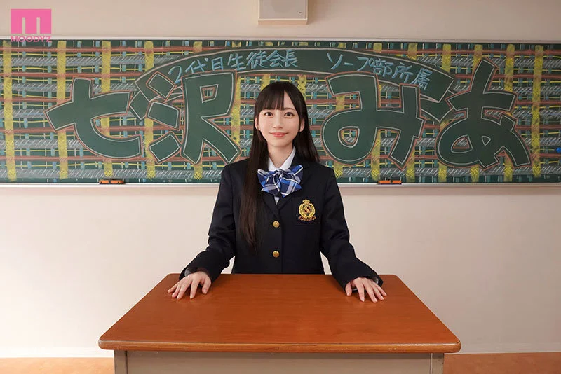 七沢みあのジャンル画像①です