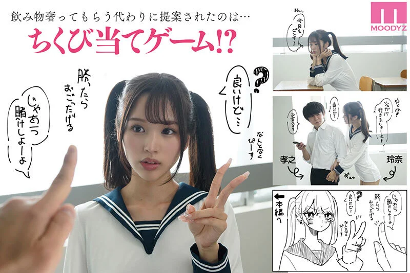 販売数20,000超え!乳首責め特化の人気作を実写化!! ちくび当てゲームにハマった幼馴染―実写版― 新井リマのパッケージ画像です