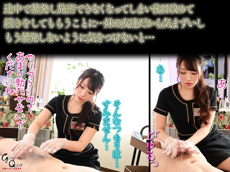 妹の友人・えりかさんのエステ研修(ブラジリアンワックス)で、風俗ではない真っ当なエステにも関らず、早漏敏感な私はうっかり勃起してことごとくお漏らしルーインド射精してしまった話をご紹介。 尾崎えりかのパッケージ画像です