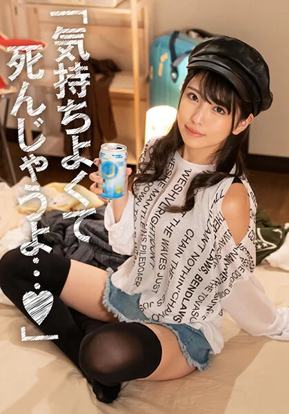 「気持ちよくて死んじゃうよ…」 酔いすぎて終電逃した女トモダチが泊まりにキタ！？ 寝込みを襲ったら抵抗弱め。これはもうヤルしかないっしょ！？ セフレ以上コイビト未満だからできる最高のSEX 倉木しおりのパッケージ画像です
