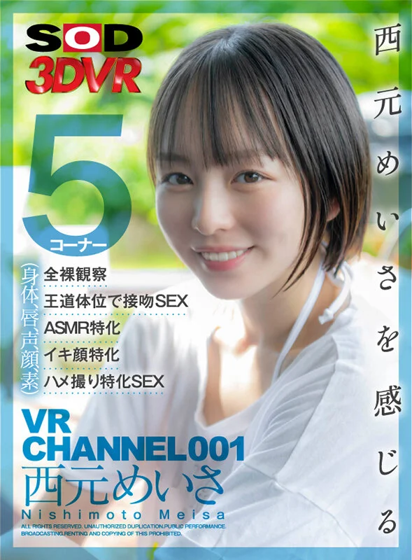 【独占】【VR】すぐ隣に婚約者がいるのに超密着施術と囁き誘惑で男を喰うのが大好きなド変態痴女エステティシャン 依本しおり【8K】のパッケージ画像です