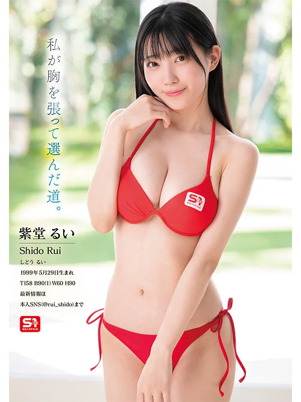 紫堂るいのジャンル画像①です