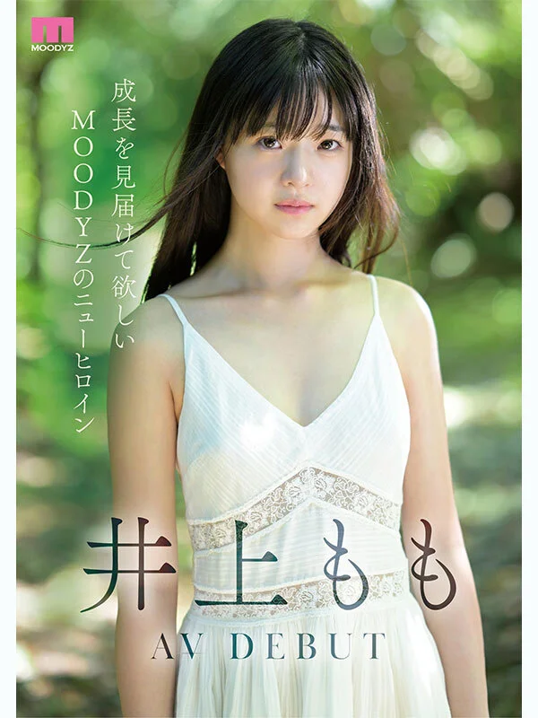 井上もものジャンル画像②です